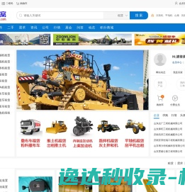工机窝