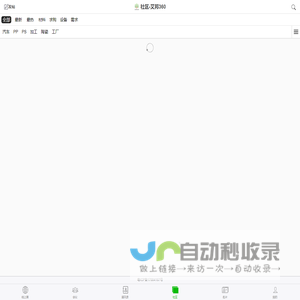 艾邦360