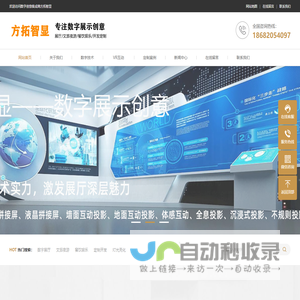 深圳市方拓智显科技有限公司