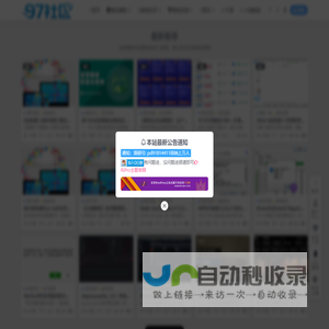 97社区资源网
