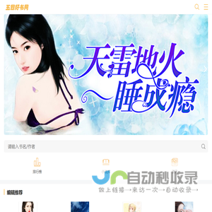 热门完结小说排行榜