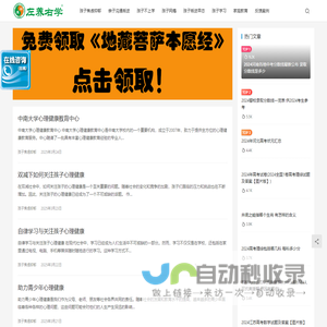 左养右学教育