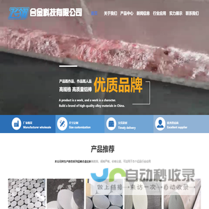 扬州飞翎合金科技有限公司