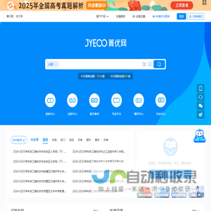 专注小学初中高中试卷分析与组卷
