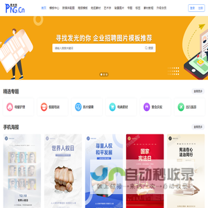 图片设计素材大全