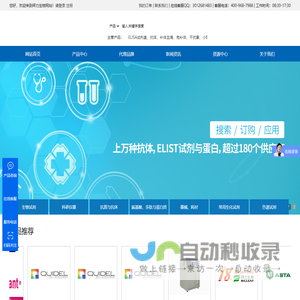 进口试剂采购网
