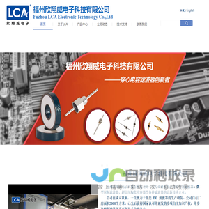 福州欣翔威电子科技有限公司