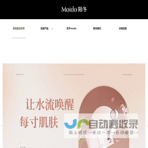 Moido