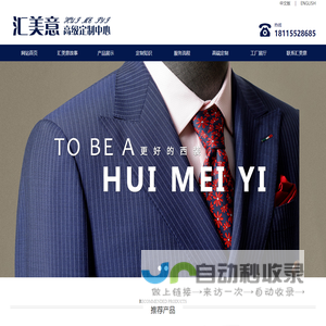 苏州汇美意服饰有限公司