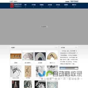 张涛<font color='#ff7200'>艺术网</font>张涛<font color='#ff7200'>艺术网</font>