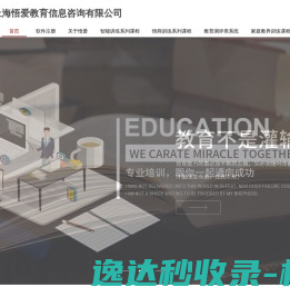 网站截图