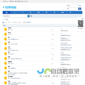 飞行学习