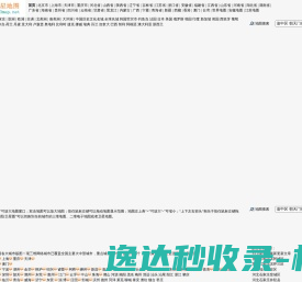 网站内容更新中