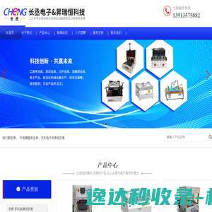苏州长丞电子有限公司