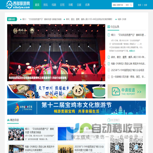 西部旅游网