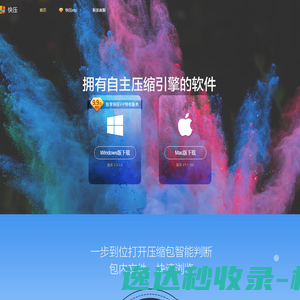 快压