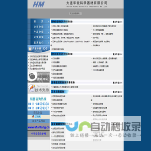 大连华牧科学器材有限公司,动物扑杀器（动物捕杀器）火焰消毒机,机动消毒喷雾器,动物解剖台,疫苗冷藏箱,非接触式远红外测温仪,监督采样箱,检疫箱