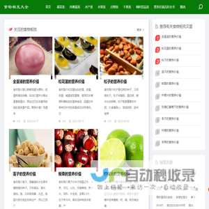 <font color='#ff7200'>食物</font>相克大全