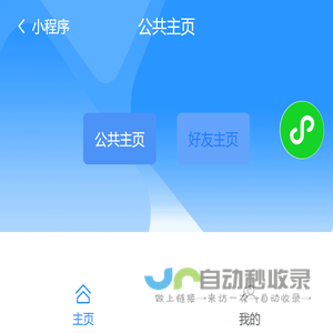 合群