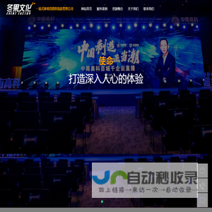公关活动策划公司