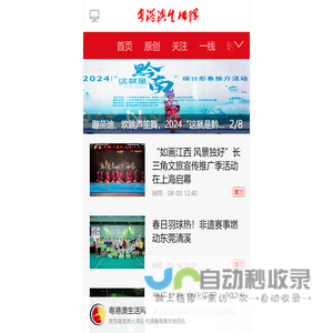 粤港澳生活网