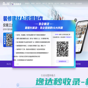 网站截图