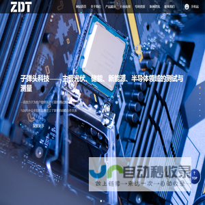 深圳市子弹头科技有限公司
