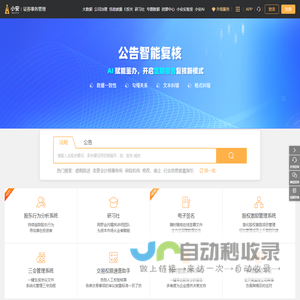 小安
