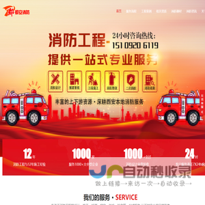 西安消防设计公司