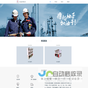 湖北通光电气有限公司