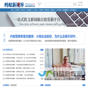 蚂蚁新视界｜福州蚂蚁视界网络科技有限公司官网