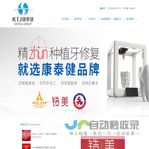 康泰健官网