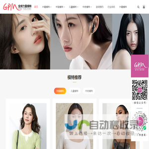 GPM模特经纪