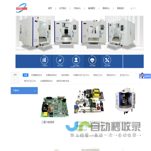 钛德福数控机床(苏州)有限公司
