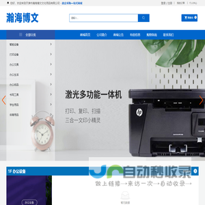 天津市瀚海博文文化用品有限公司