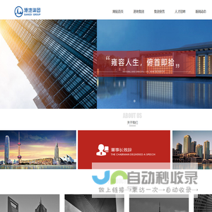 港地建设集团有限公司