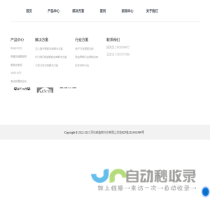 卓鑫联科技