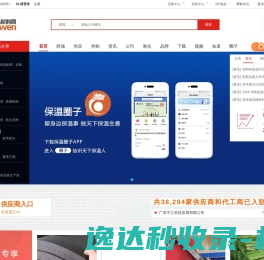 网站截图
