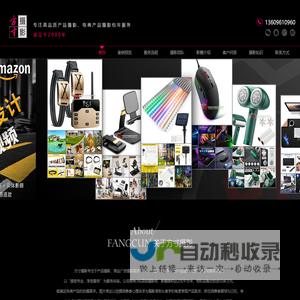 专注意于深圳产品摄影,深圳商业摄影,深圳产品摄影公司,深圳产品拍照,深圳产品
