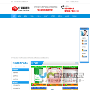 东莞长城润滑油