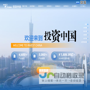 投资中国