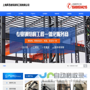 上海钢结构消防梯