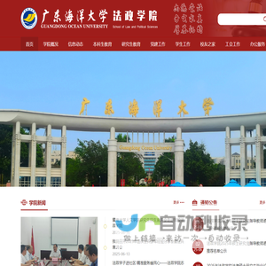 法政学院（新）