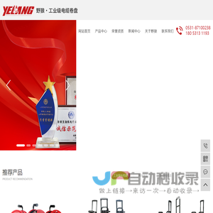 电缆盘