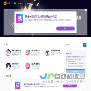 QQ群大全