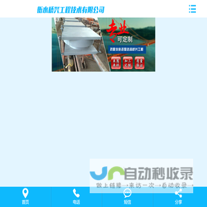 球型/形钢支座