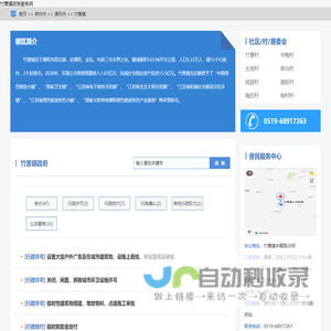 竹箦镇政务服务网
