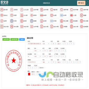 深圳电子公章