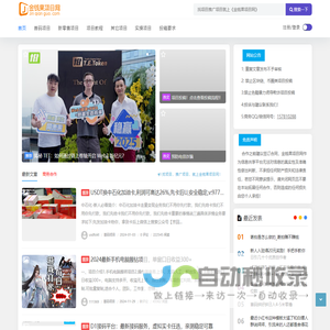金钱果项目网