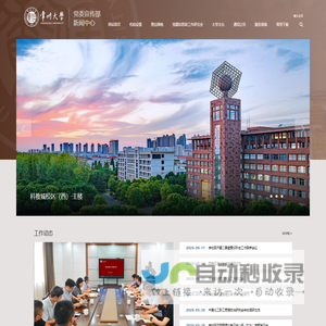 常州大学党委宣传部